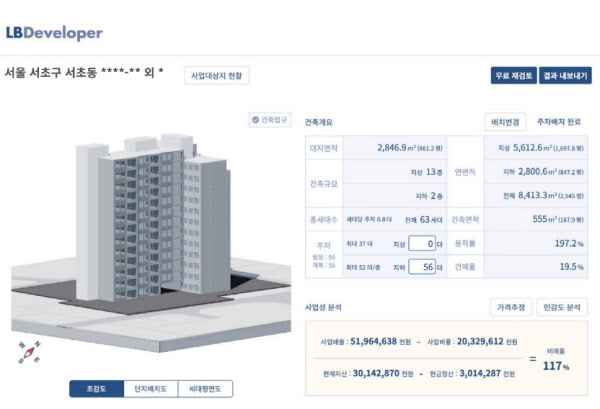 가로주택정비 사업성 분석 백엔드 제품 화면