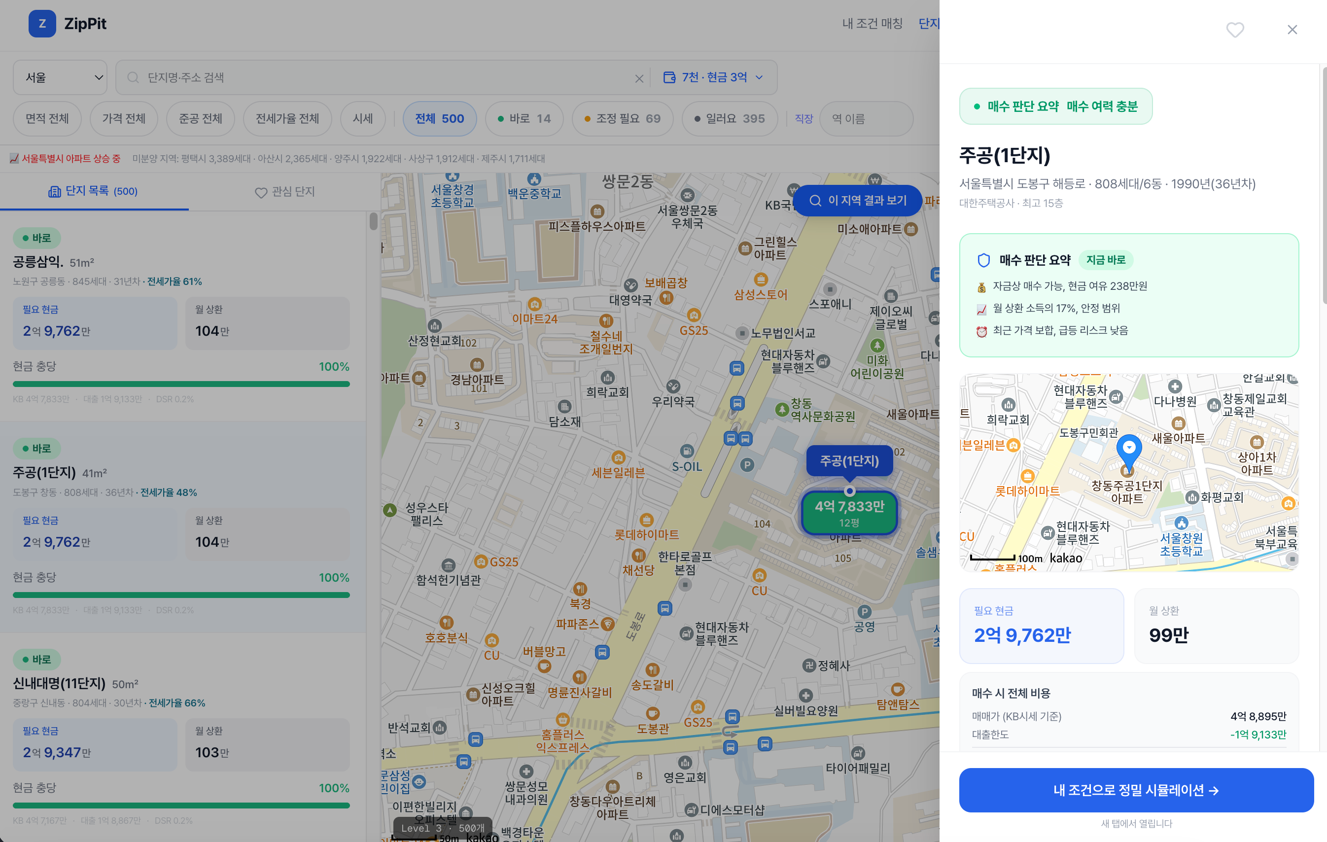 Zippit — 통장에서 시작하는 집 찾기 화면 2